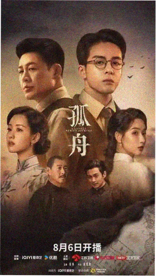 长夜行舟 最新电视剧全集在线播放
