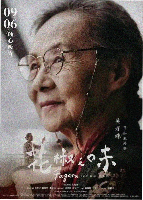 怪物食堂 动漫在线播放